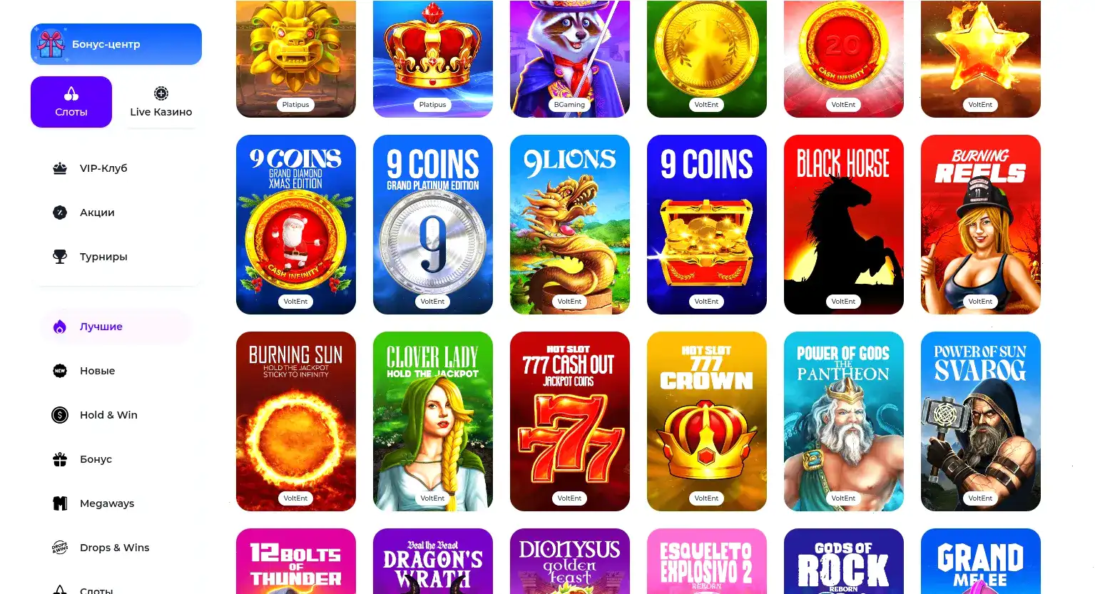 VIP программа лояльности Argo casino